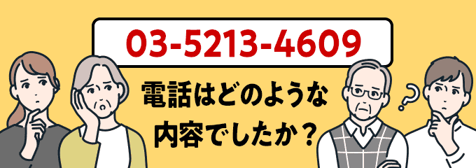 0352134609のクリック投票