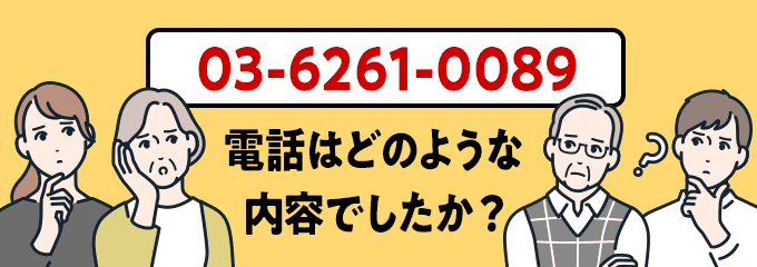 0362610089のクリック投票