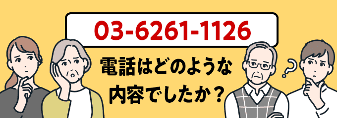 0362611126のクリック投票