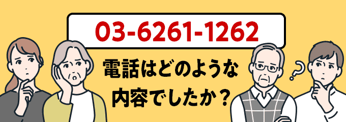 0362611262のクリック投票