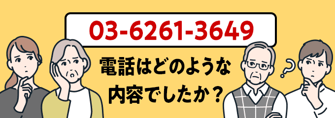 0362613649のクリック投票