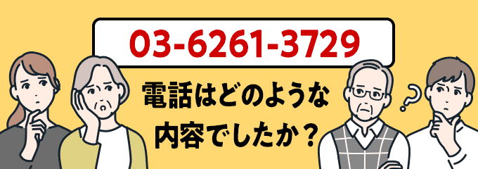 0362613729のクリック投票