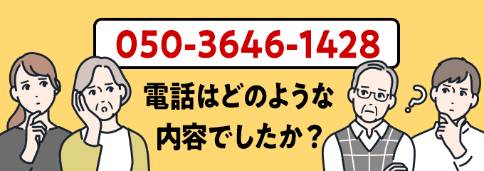 05036461428のクリック投票