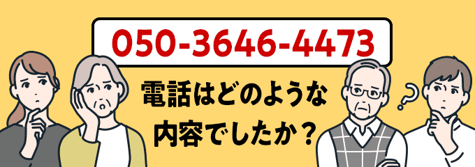 05036464473のクリック投票