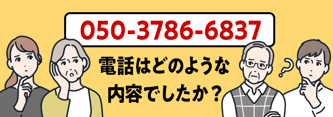 05037866837のクリック投票