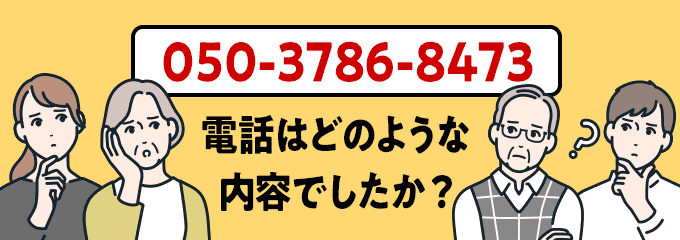 05037868473のクリック投票