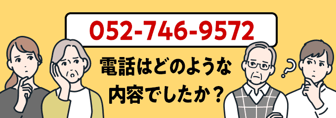 0527469572のクリック投票