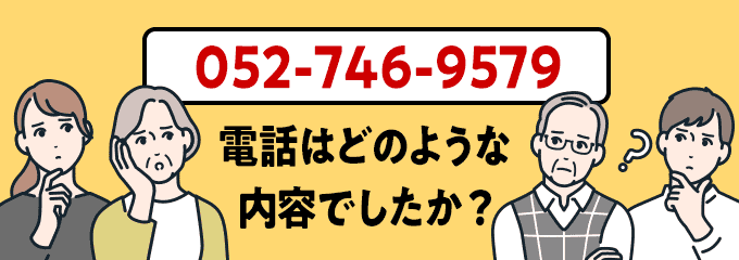 0527469579のクリック投票