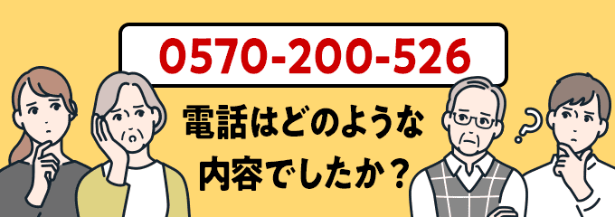 0570200526のクリック投票