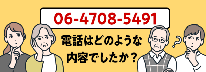 0647085491のクリック投票