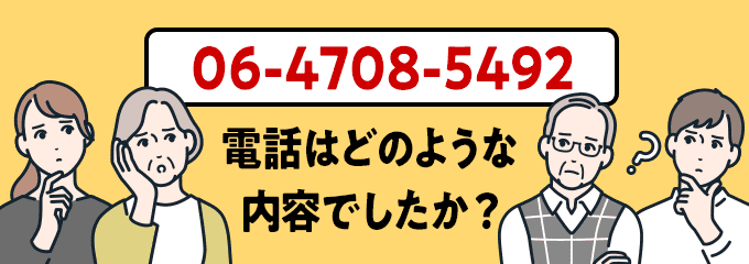 0647085492のクリック投票