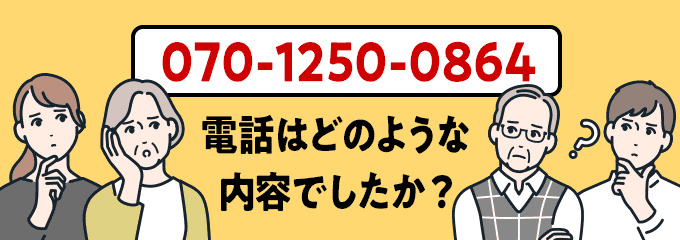 07012500864のクリック投票