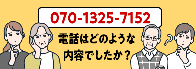 07013257152のクリック投票