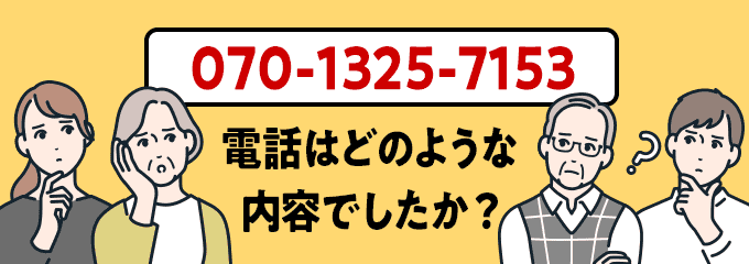 07013257153のクリック投票