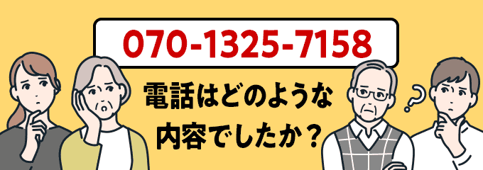 07013257158のクリック投票