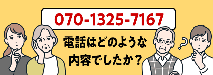 07013257167のクリック投票