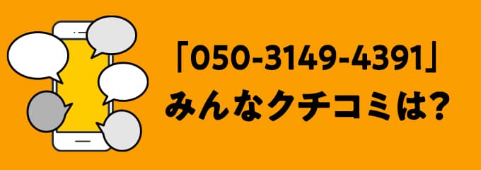 05031494391の口コミ