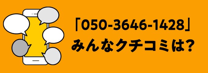 05036461428の口コミ