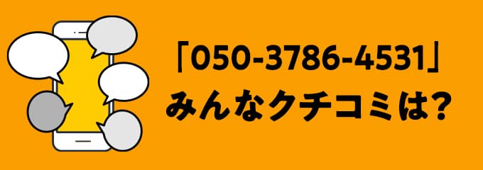 05037864531の口コミ