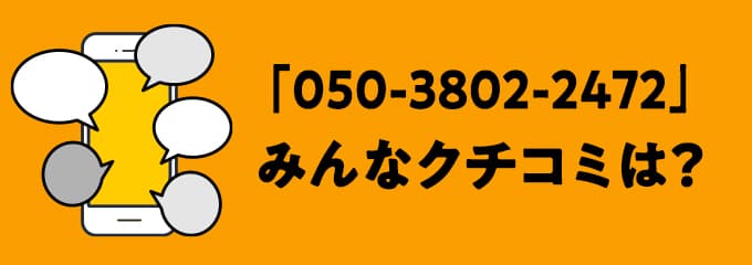 05038022472の口コミ