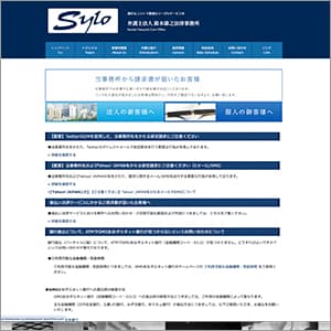 鈴木康之法律事務所のサイト