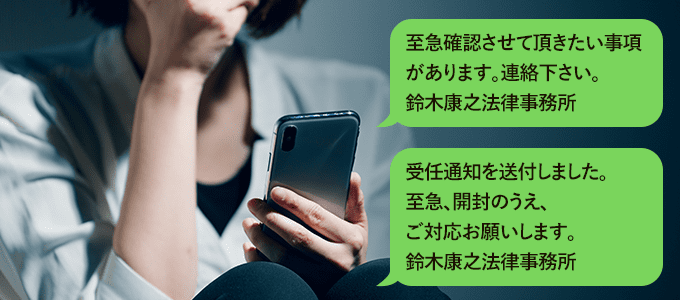 0362613509からのSMS