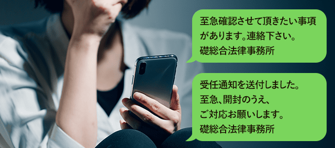 0362610061からのSMS